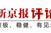 首位00后冠军诞生，吴宜泽斯诺克之路何以动人 | 新京报快评