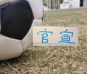 乐鱼官方入口-申花又官宣2人离队！今年离开阵容够组队开踢了！
